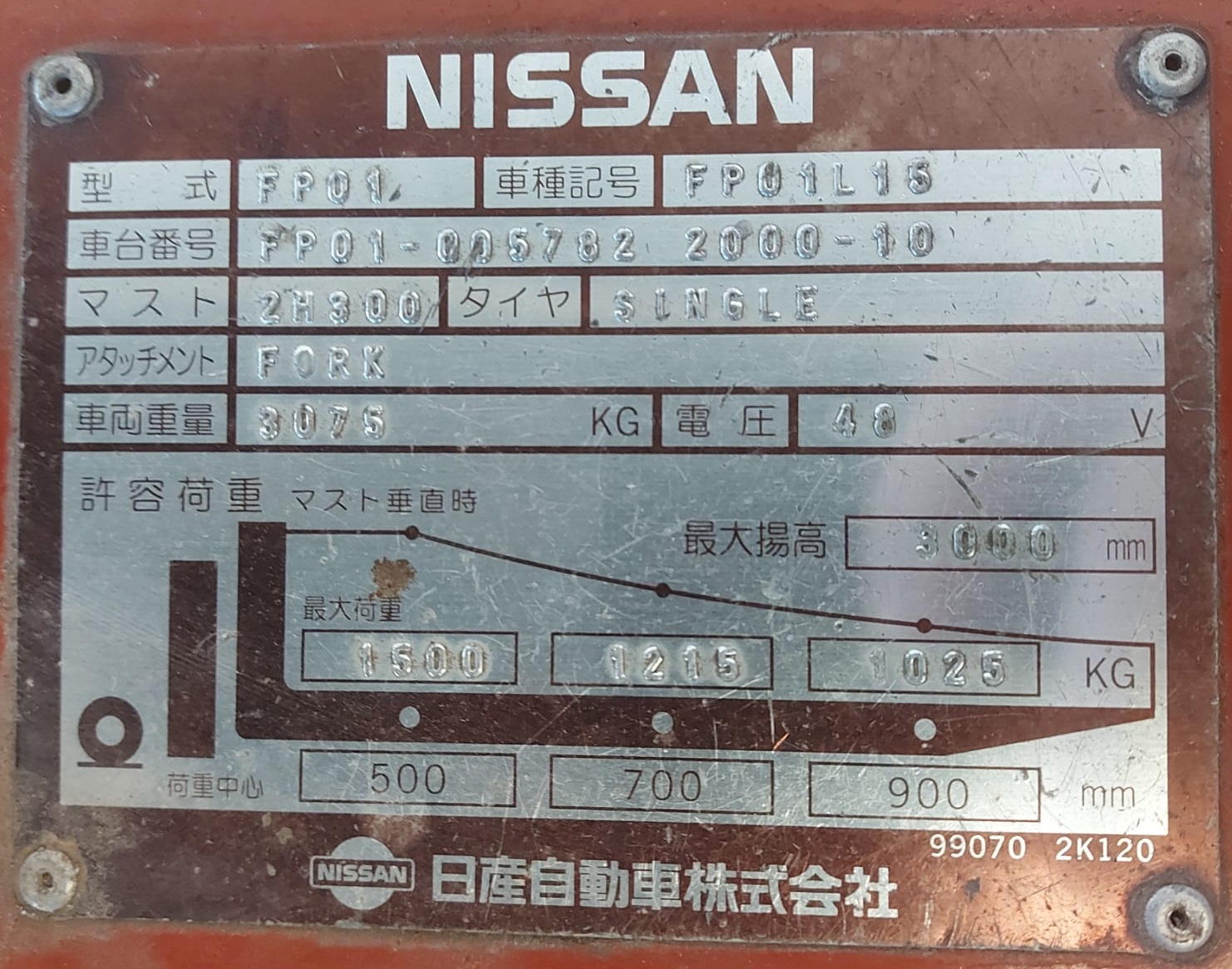 Carrello Elevatore Nissan F15 in vendita - foto 4
